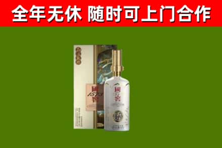 坪山烟酒回收国窖1573.jpg