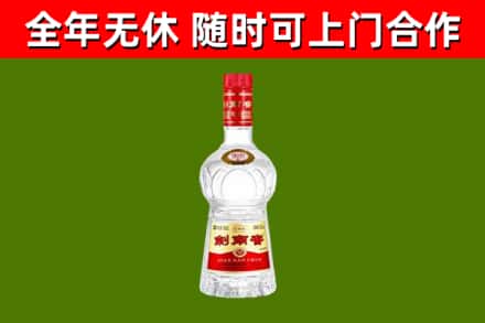 坪山回收剑南春