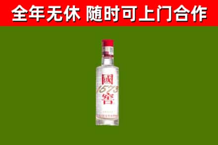 坪山回收国窖1573