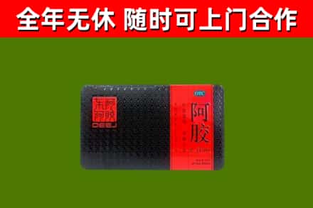坪山烟酒回收阿胶.jpg